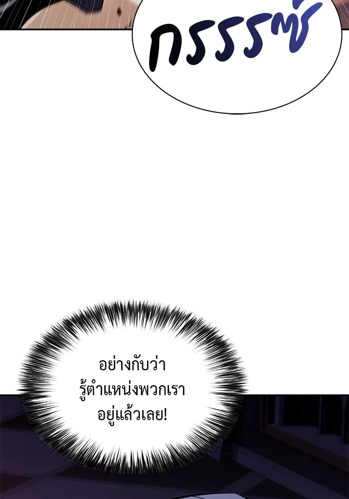 The Regressed Son of a Duke is an Assassin – ลูกชายคนเล็กของดยุกคือมือสังหาร Chap 34 - Next Chap 35