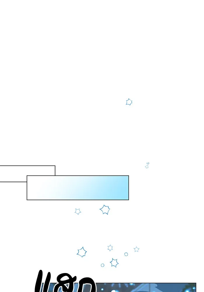 The Academy Is Doomed Chap 57 - Next Chap 58