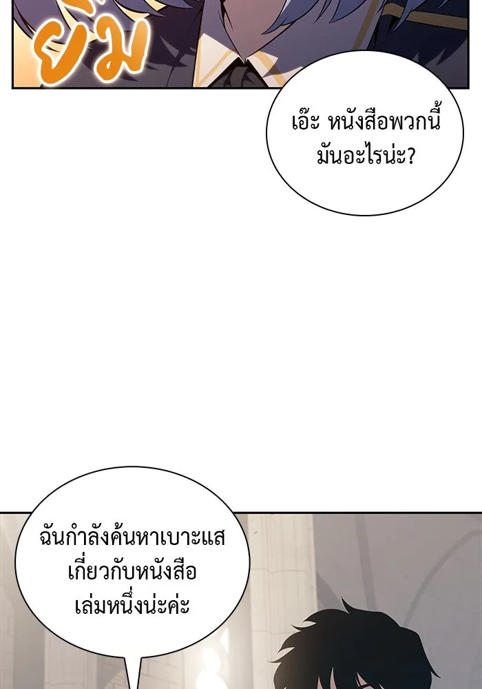 The Regressed Son of a Duke is an Assassin – ลูกชายคนเล็กของดยุกคือมือสังหาร Chap 68 - Next Chap 69