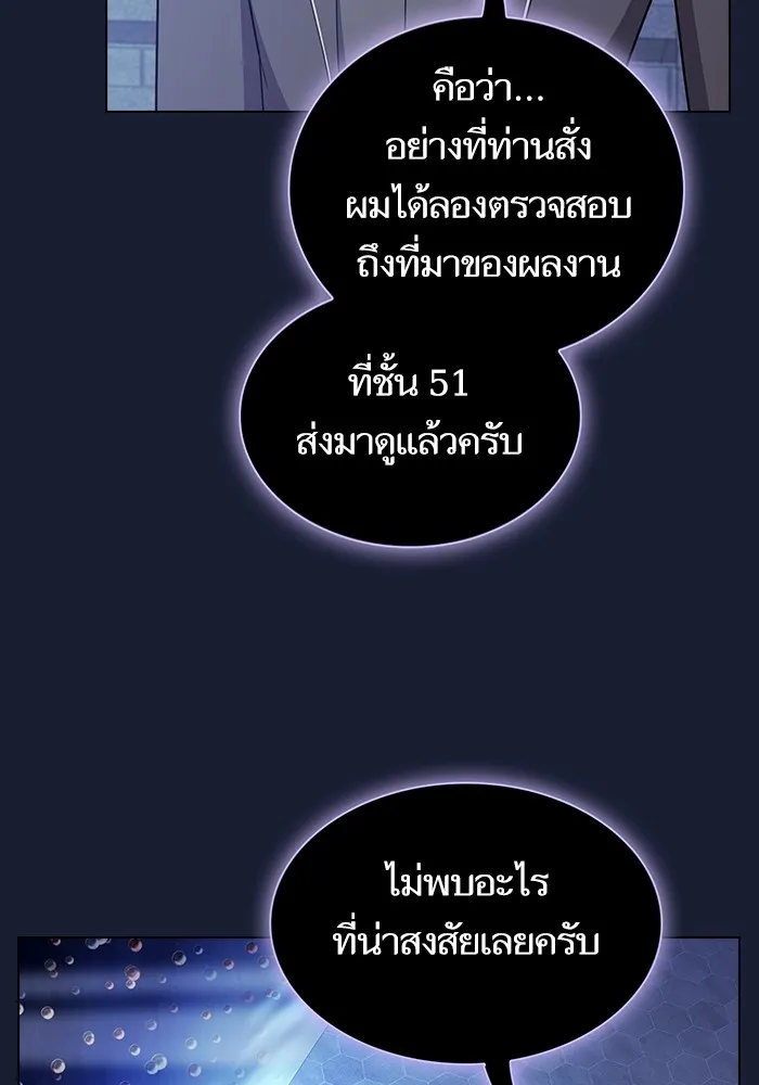 The Tutorial Tower of the Advanced Player – ผู้เล่นขั้นเทพแห่งหอคอยฝึกสอน Chap 181 - Next Chap 182