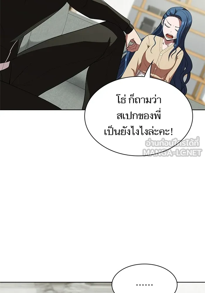 The Tutorial Tower of the Advanced Player – ผู้เล่นขั้นเทพแห่งหอคอยฝึกสอน Chap 118 - Next Chap 119