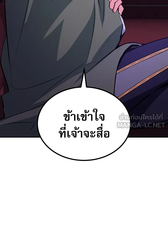 The Dark Magician Transmigrates After 66666 Years – จอมเวทเกิดใหม่ในรอบ 66666 ปี Chap 41 - Next Chap 42
