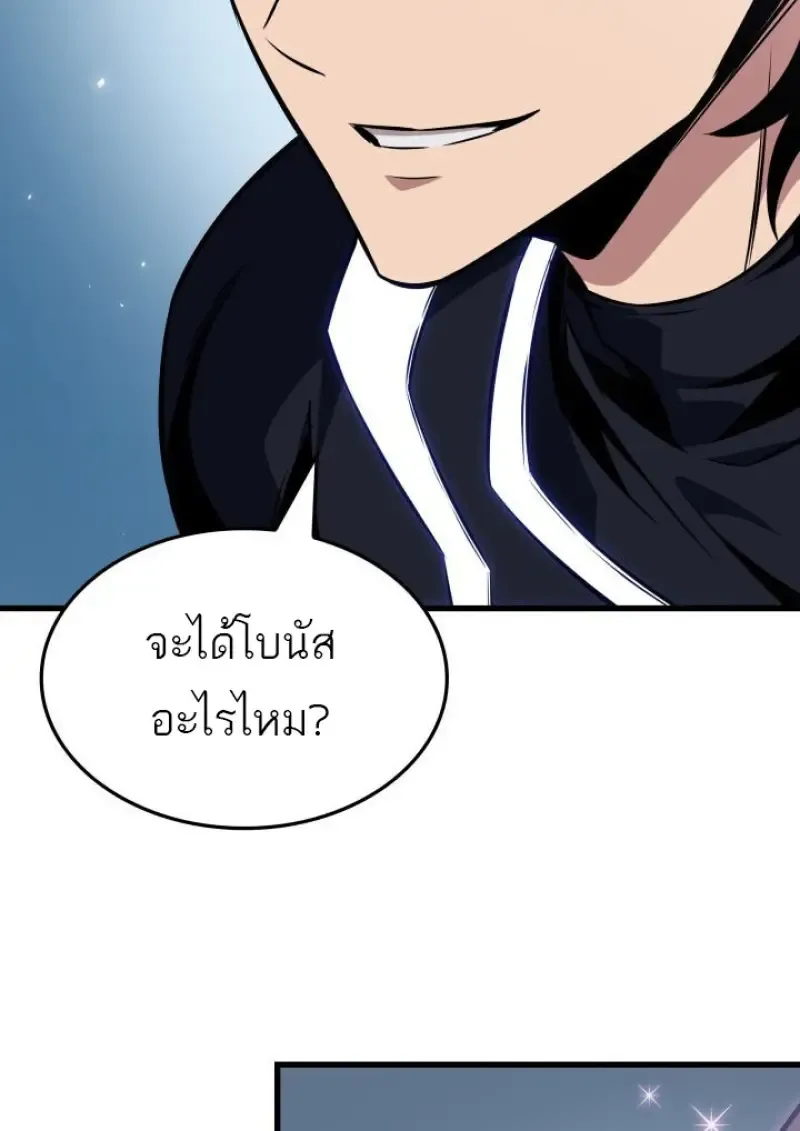 Pick Me Up, Infinite Gacha Chap 187 - Next Chap 188
