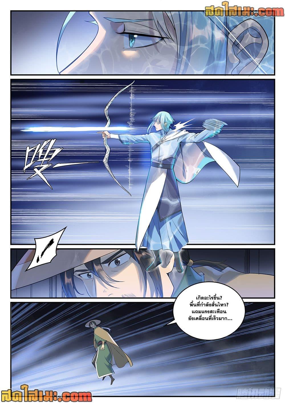Bailian Chengshen Chap 999 - Next Chap 1000