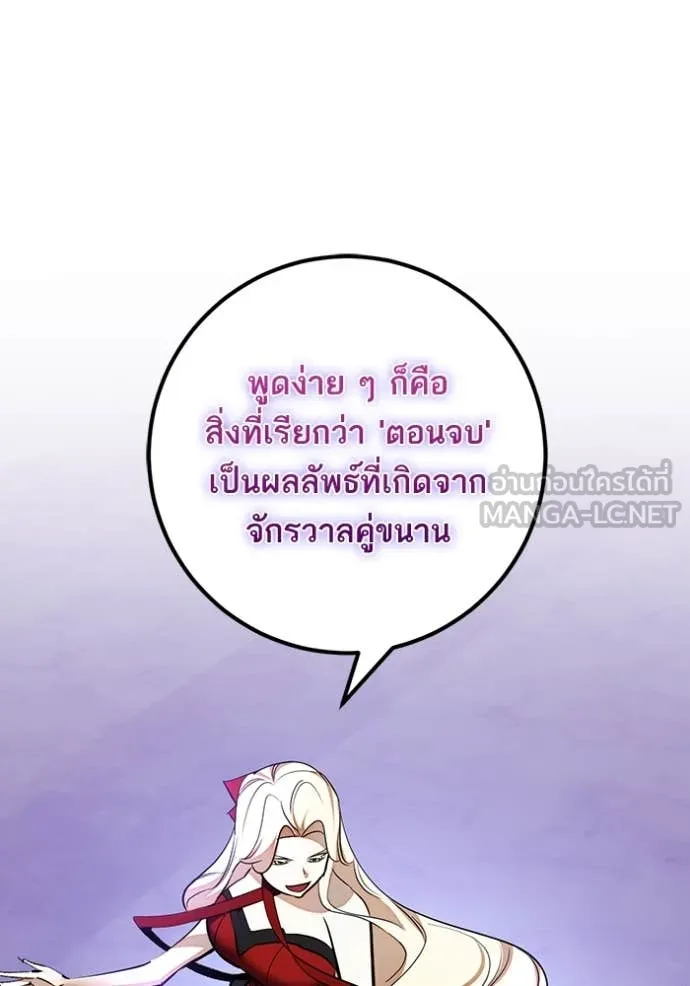 Return to Player Chap 206 - Next Chap 207