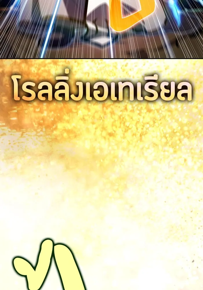 The Regressed Son of a Duke is an Assassin – ลูกชายคนเล็กของดยุกคือมือสังหาร Chap 72 - Next Chap 73