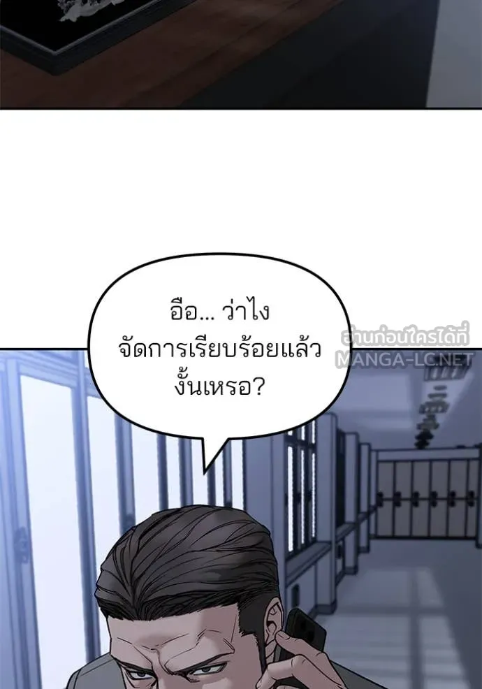 The Bully in Charge Chap 155 - Next Chap 156