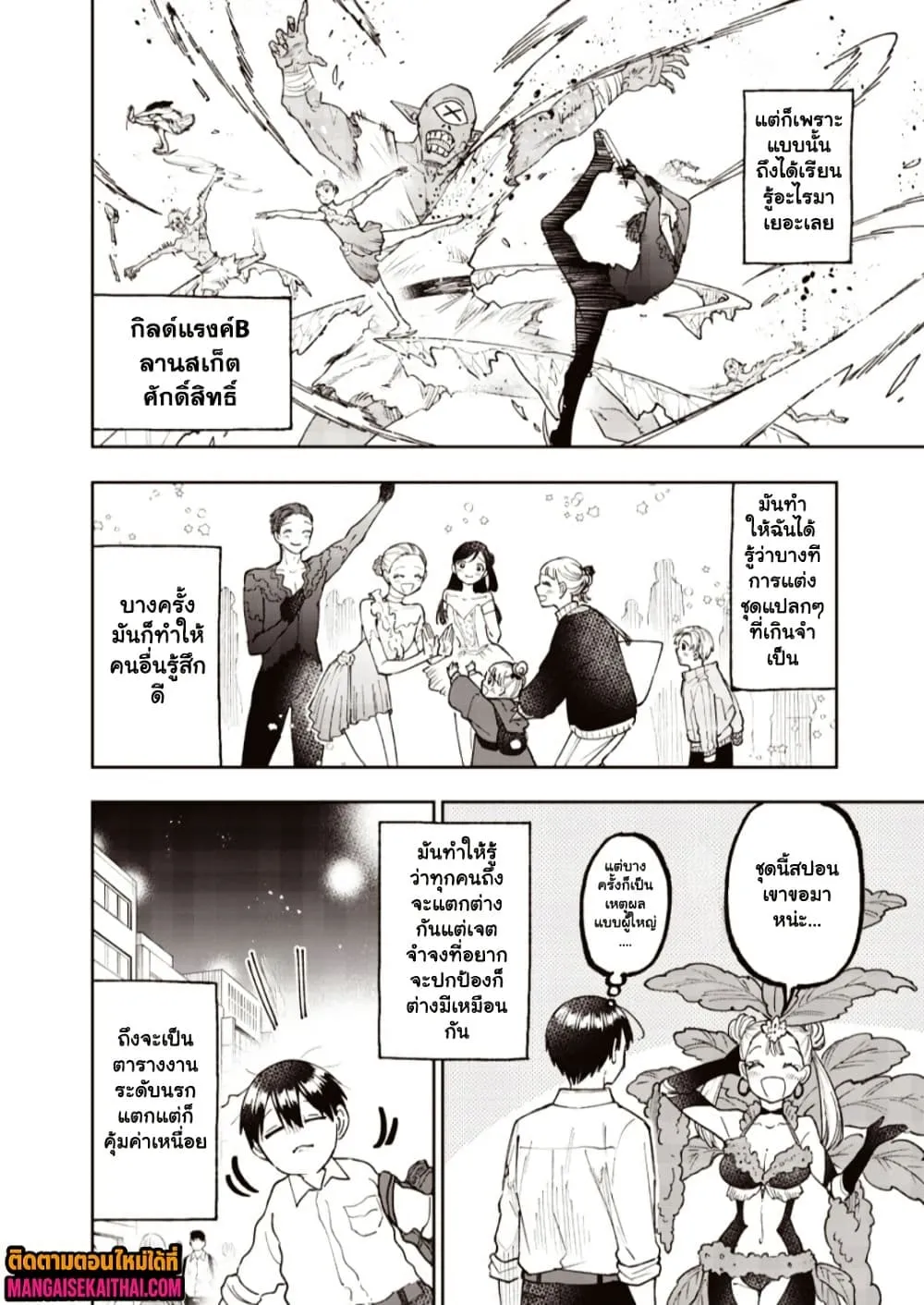 Messiah: Isekai o Sukutta Moto Yuusha ga Mamono no Afureru Genjitsu Sekai o Musou suru Chap 68.1 - Next Chap 69.1