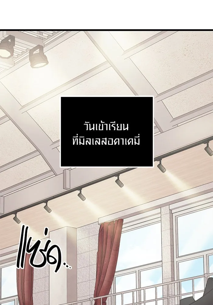 I Obtained a Mythic Item – พลิกชะตาคว้าไอเทมระดับเทพ Chap 23 - Next Chap 24