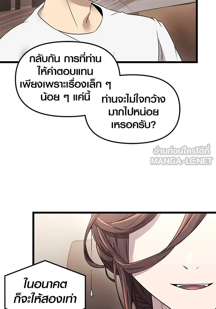 I Obtained a Mythic Item – พลิกชะตาคว้าไอเทมระดับเทพ Chap 32 - Next Chap 33