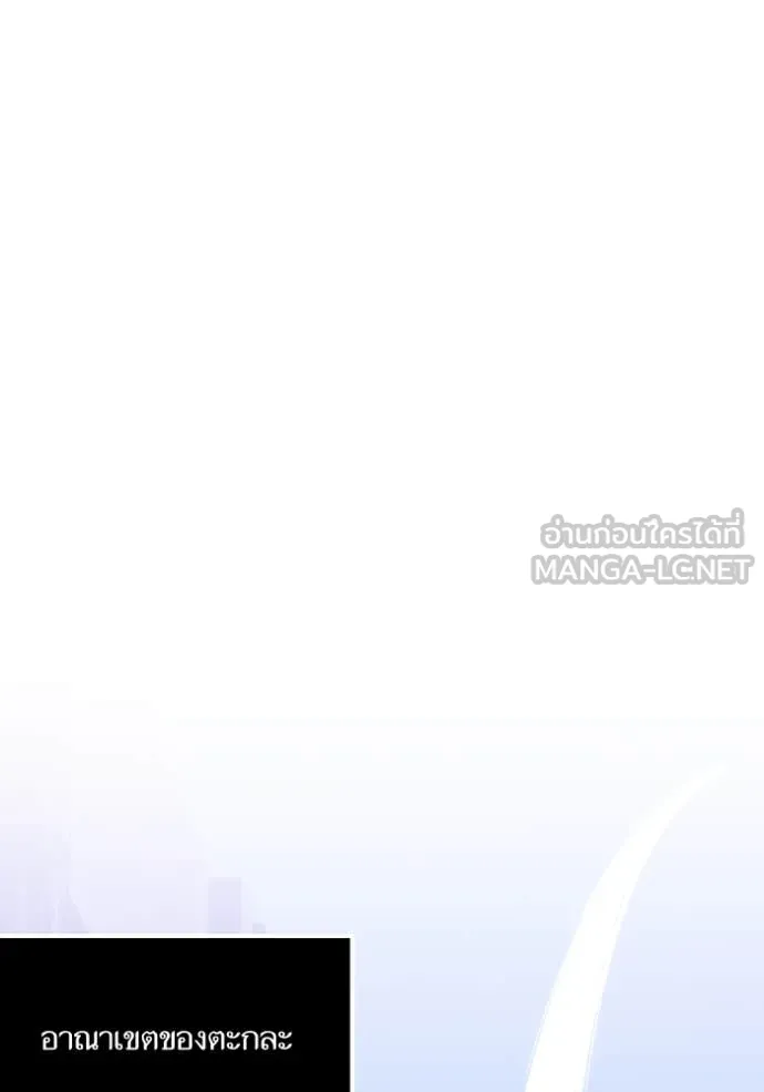 Return to Player Chap 190 - Next Chap 191