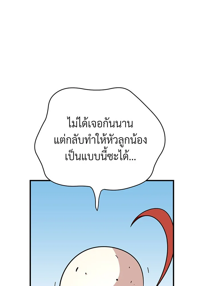 The Dark Magician Transmigrates After 66666 Years – จอมเวทเกิดใหม่ในรอบ 66666 ปี Chap 120 - Next Chap 121