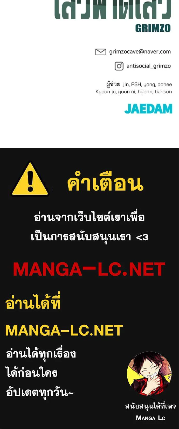 The Bully in Charge Chap 169 - Next Chap 170