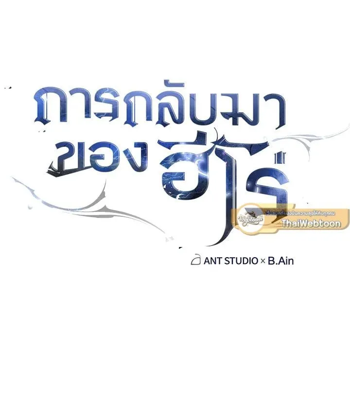 The Hero Returns Chap 76 - Next Chap 77