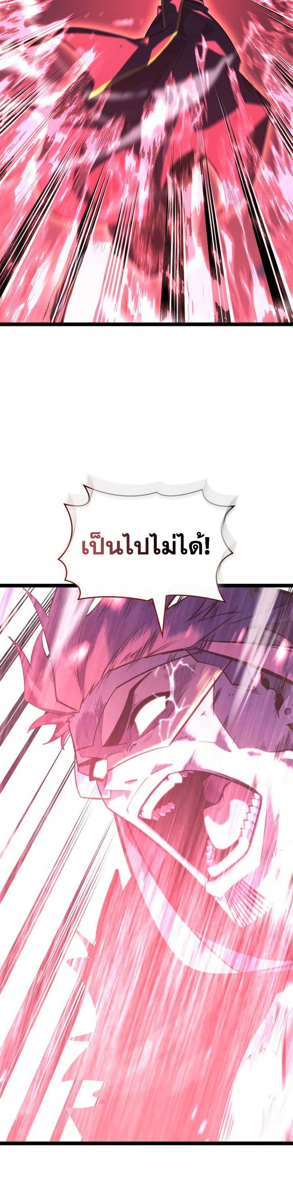 Return of the SSS-Class Ranker Chap 172 - Next Chap 173