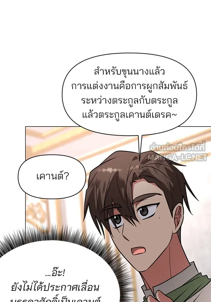The Academy Is Doomed Chap 74 - Next Chap 75