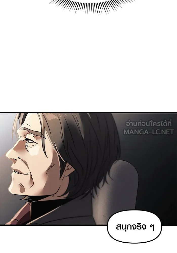 I Obtained a Mythic Item – พลิกชะตาคว้าไอเทมระดับเทพ Chap 28 - Next Chap 29