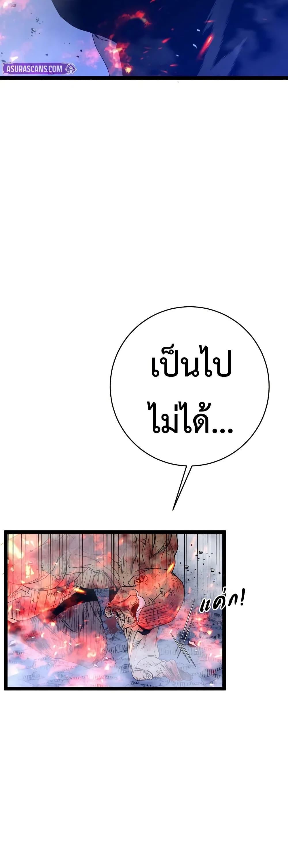 Your Talent Is Mine Chap 105 - Next Chap 106