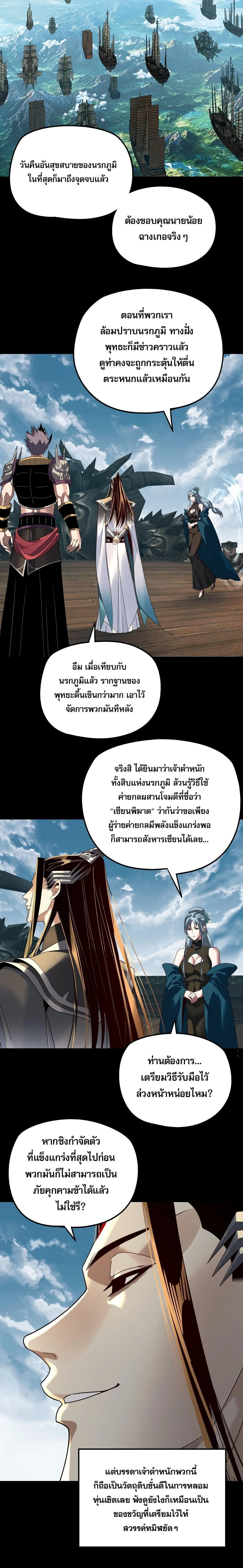 Villain is here Chap 318 - Next Chap 319