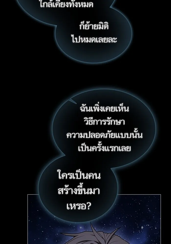 The Tutorial Tower of the Advanced Player – ผู้เล่นขั้นเทพแห่งหอคอยฝึกสอน Chap 203 - Next Chap 204