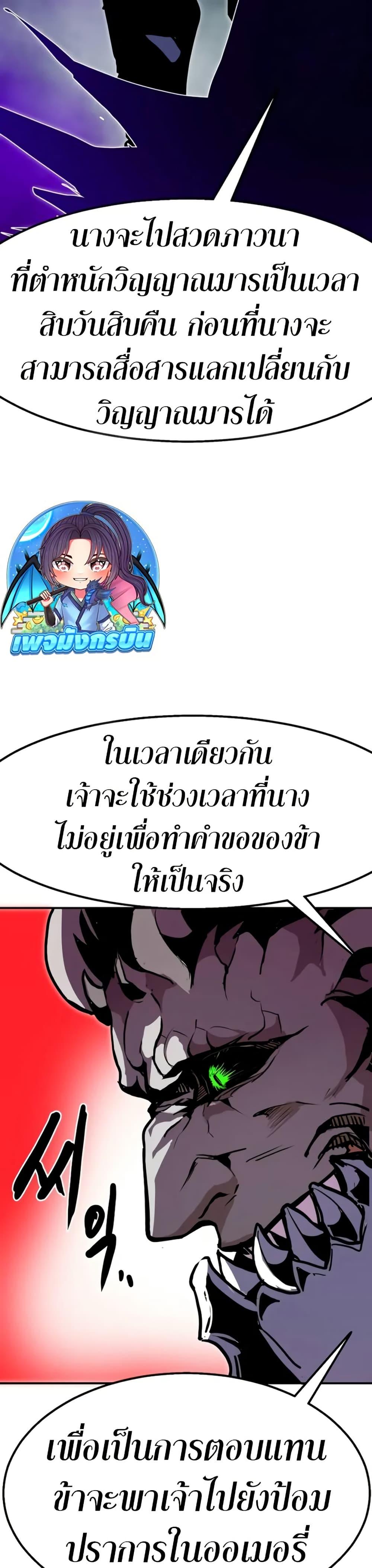 Worthless Regression Chap 96 - Next Chap 97