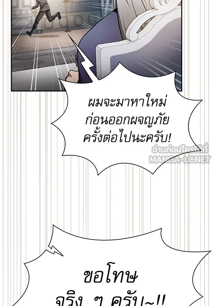 Academy’s Genius Swordmaster – นักดาบอัจฉริยะจากอะคาเดมี Chap 48 - Next Chap 49