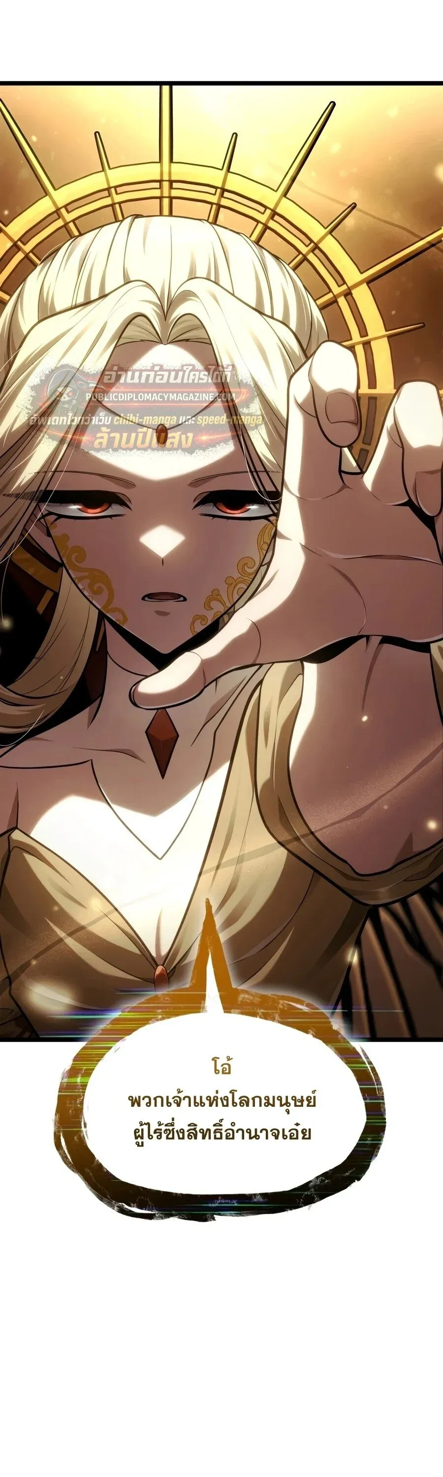 Infinite Mage Chap 170 - Next Chap 171