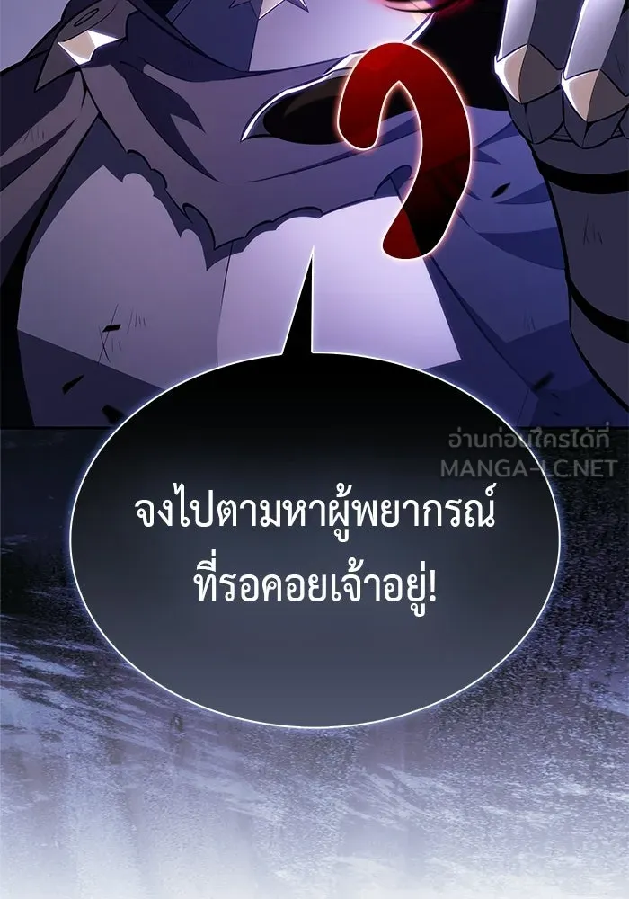 The Regressed Son of a Duke is an Assassin – ลูกชายคนเล็กของดยุกคือมือสังหาร Chap 97 - Next Chap 98