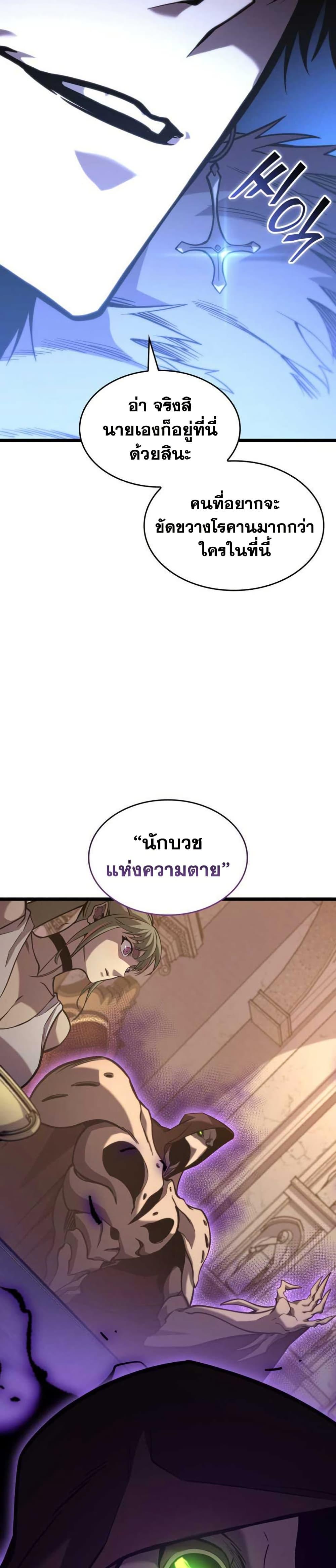 Return of the SSS-Class Ranker Chap 155 - Next Chap 156