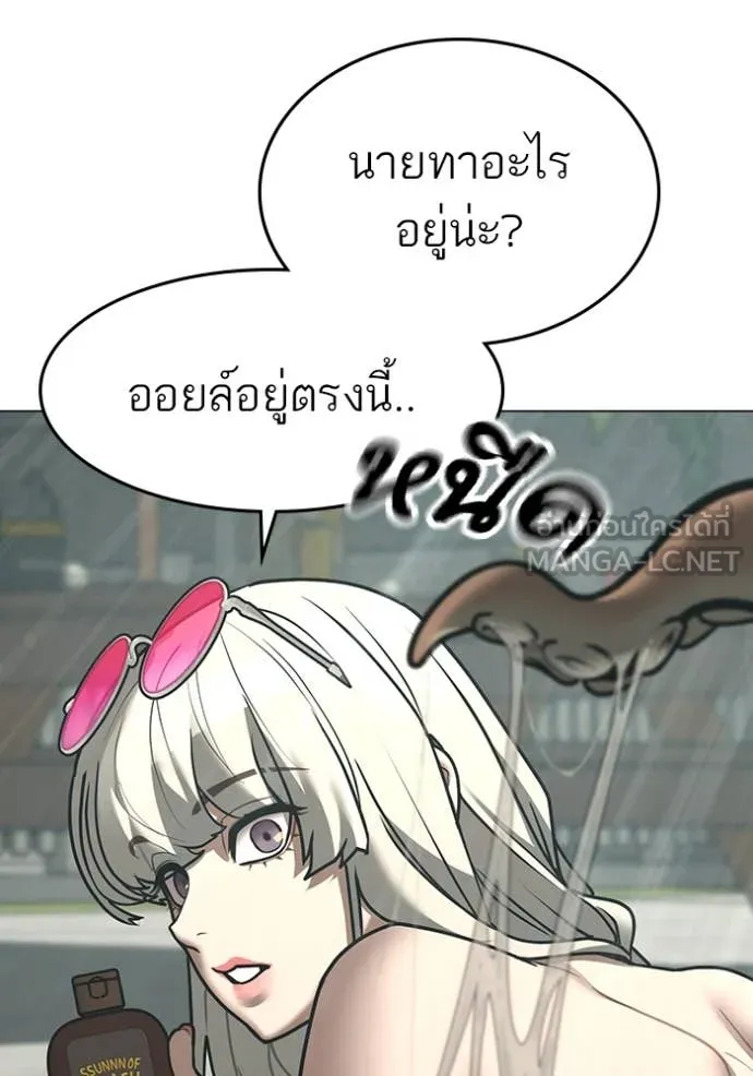 Reality Quest Chap 168 - Next Chap 169