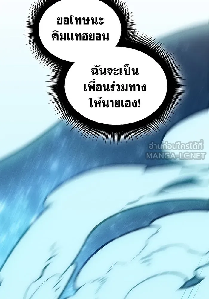 Regressing With the King’s Power – เกิดใหม่พร้อมพลังแห่งราชัน Chap 79 - Next Chap 80