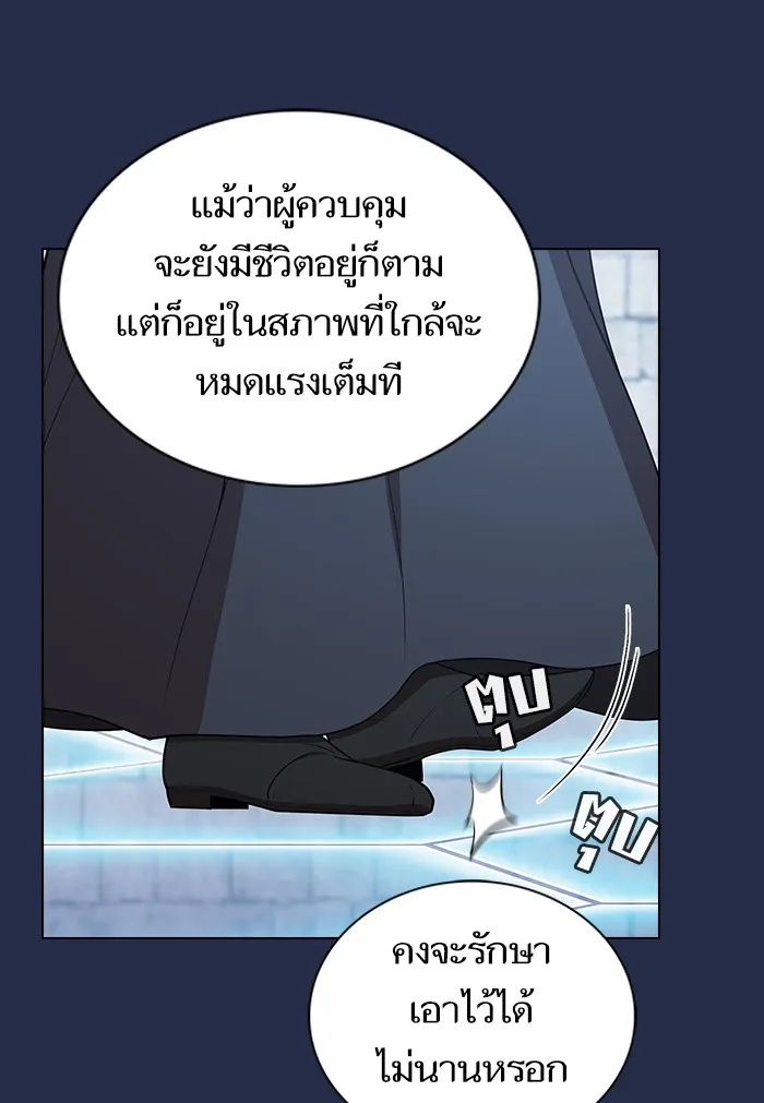 The Tutorial Tower of the Advanced Player – ผู้เล่นขั้นเทพแห่งหอคอยฝึกสอน Chap 126 - Next Chap 127