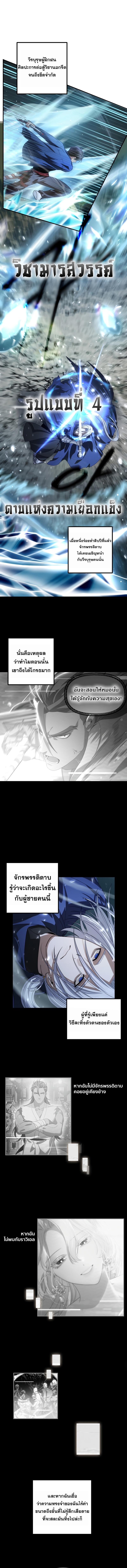 SSS-Class Suicide Hunter Chap 123 - Next Chap 124