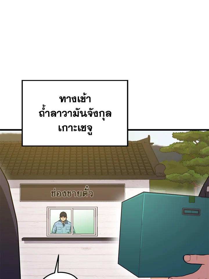 Seoul Station’s Necromancer Chap 85 - Next Chap 86