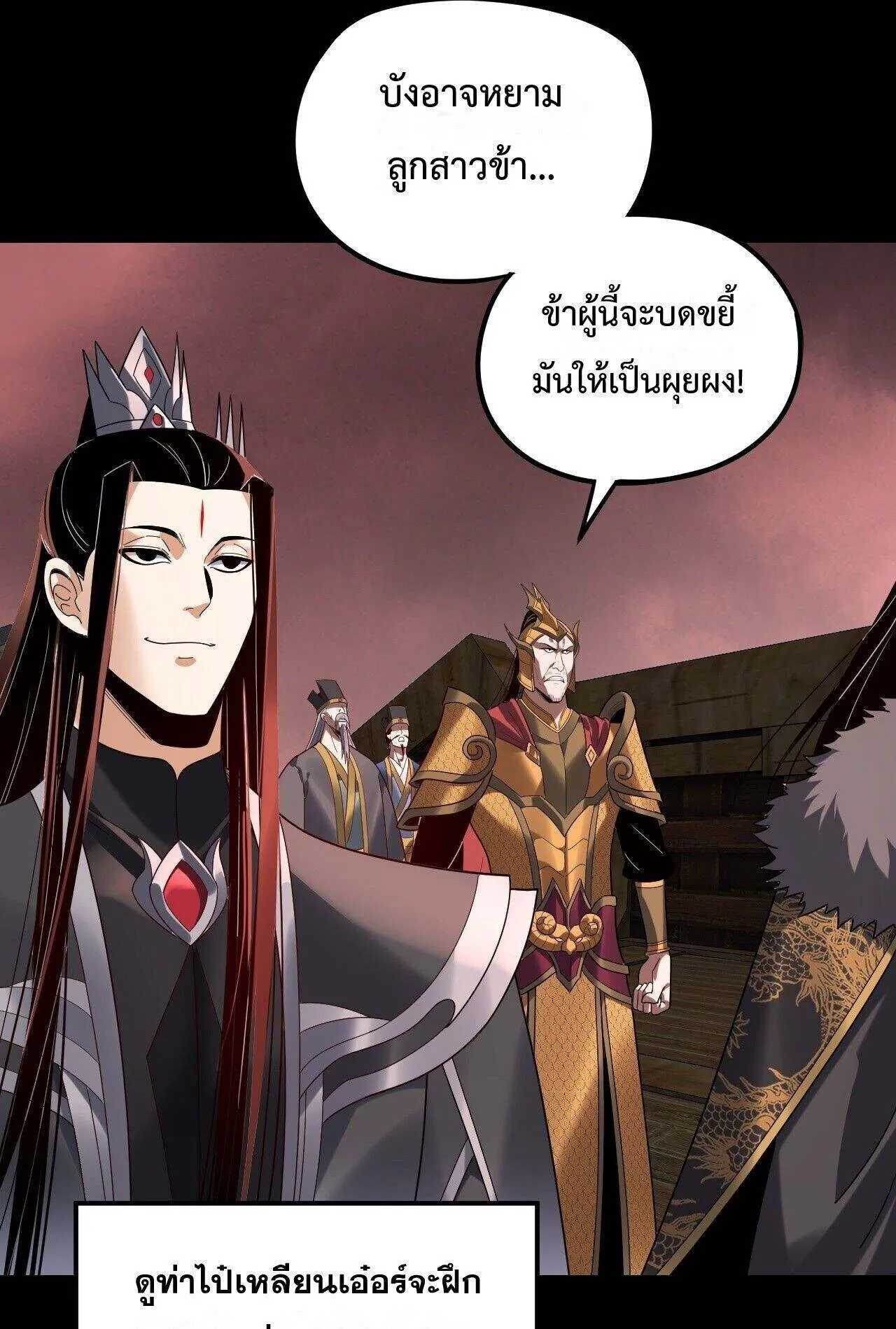 Villain is here Chap 282 - Next Chap 283