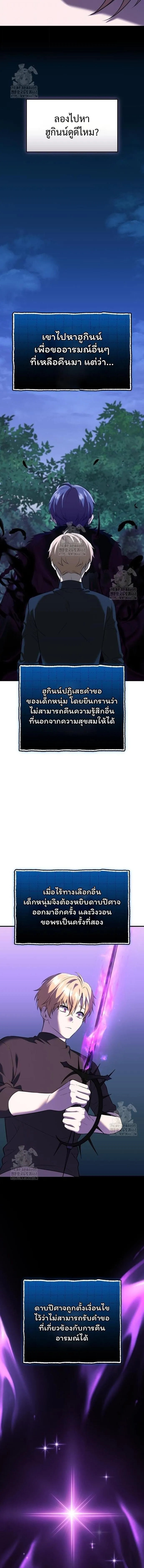 I Obtained a Mythic Item – พลิกชะตาคว้าไอเทมระดับเทพ Chap 148 - Next Chap 149