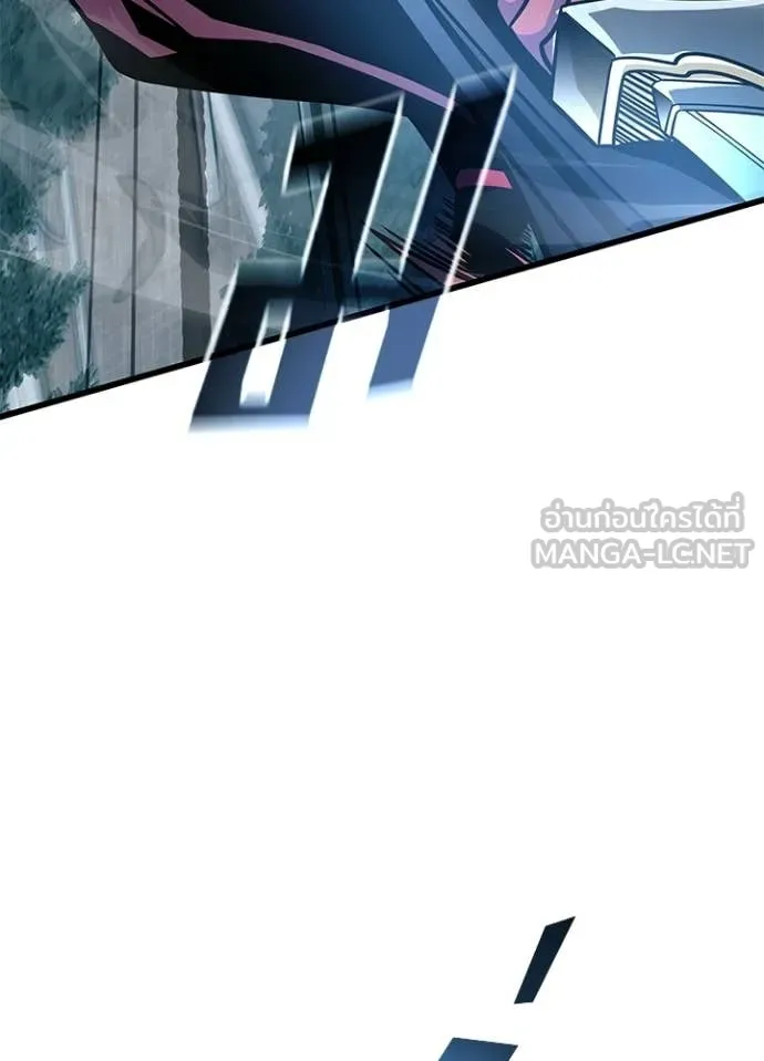 Villain To Kill Chap 210 - Next Chap 211