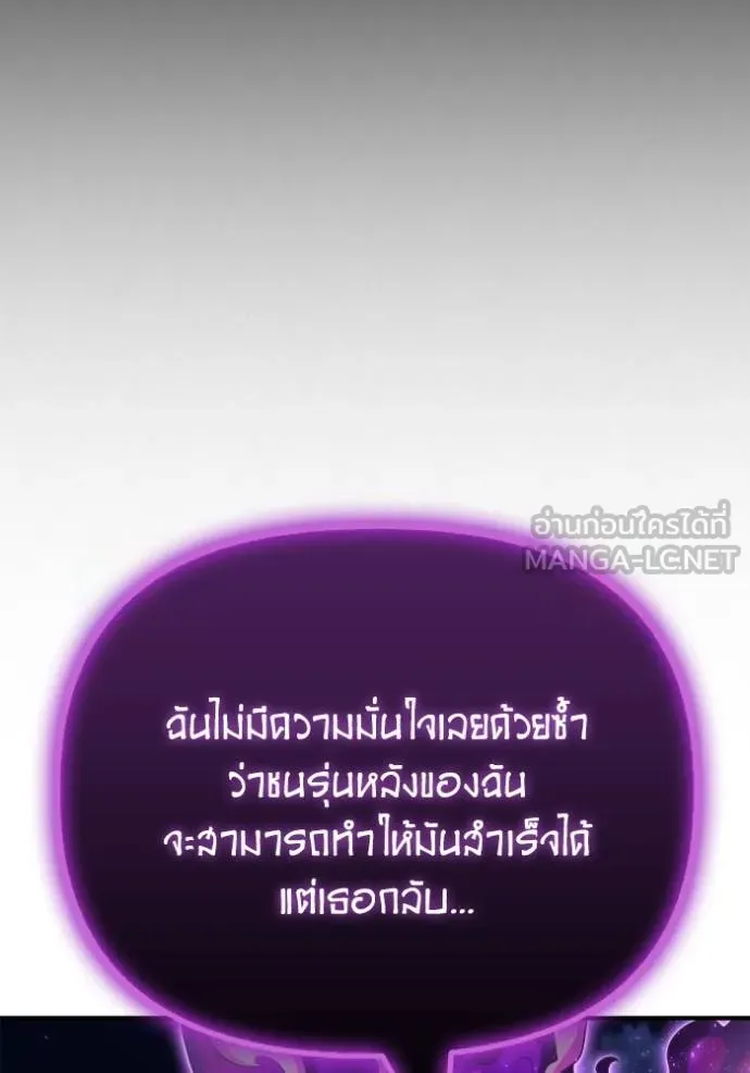 Superhuman Battlefield Chap 148 - Next Chap 149