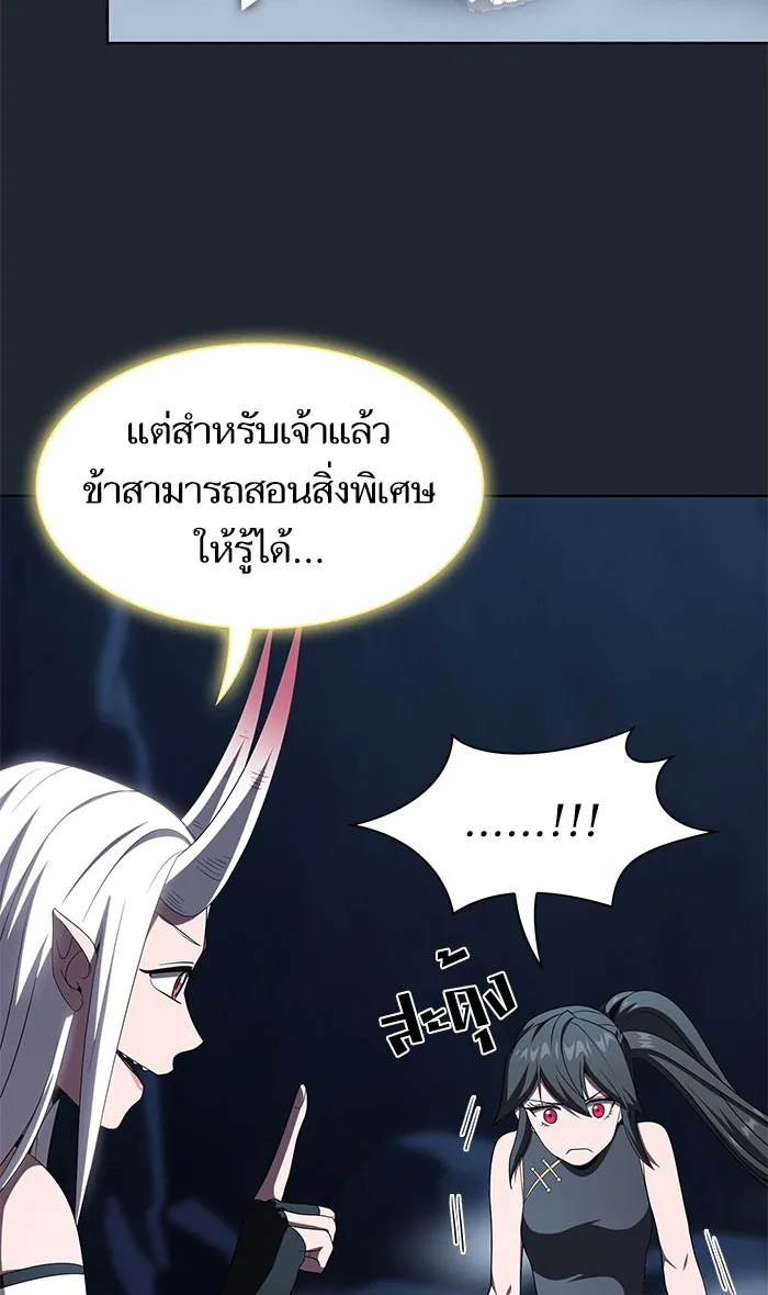 The Tutorial Tower of the Advanced Player – ผู้เล่นขั้นเทพแห่งหอคอยฝึกสอน Chap 110 - Next Chap 111