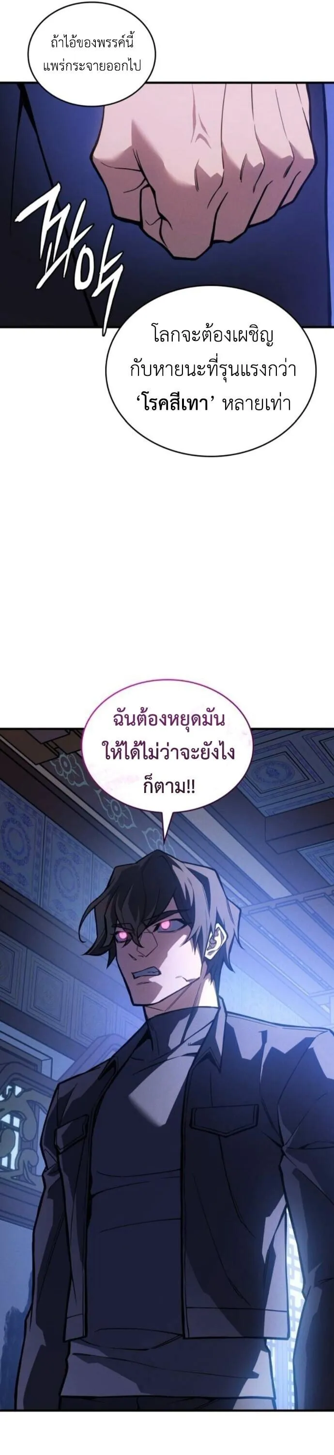 Regressing With the King’s Power – เกิดใหม่พร้อมพลังแห่งราชัน Chap 125 - Next Chap 126