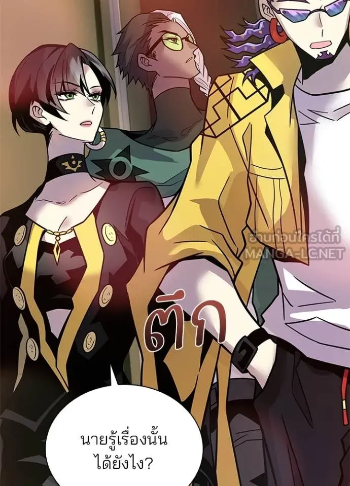 Villain To Kill Chap 226 - Next Chap 227