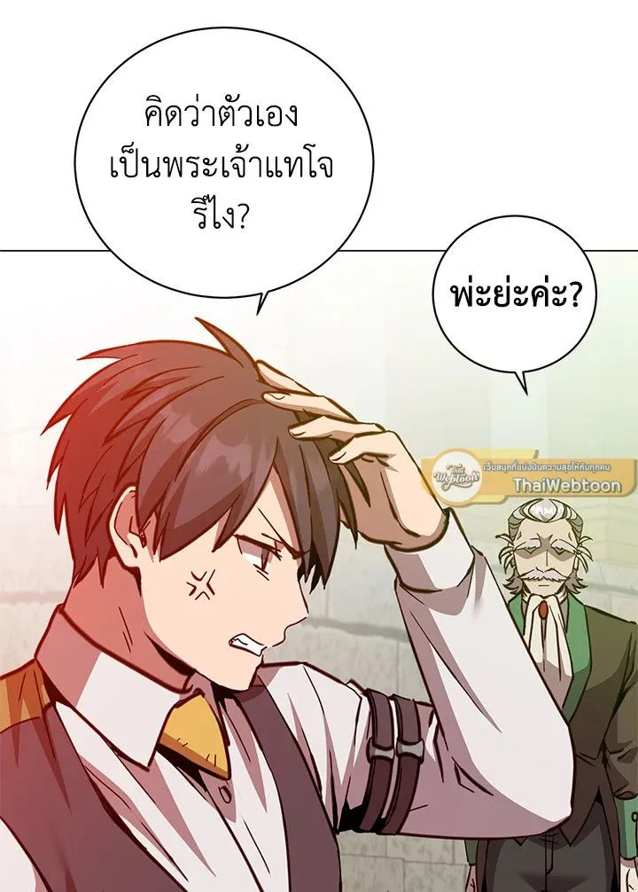 The Max Level Hero has Returned! Chap 190 - Next Chap 191