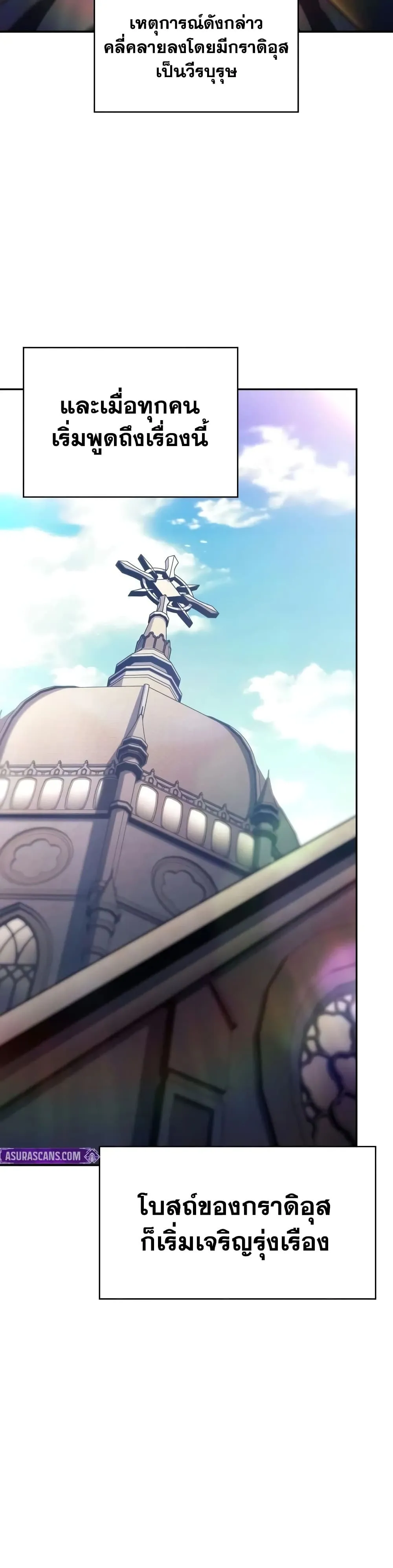 The Regressed Son of a Duke is an Assassin – ลูกชายคนเล็กของดยุกคือมือสังหาร Chap 145 - Next Chap 146