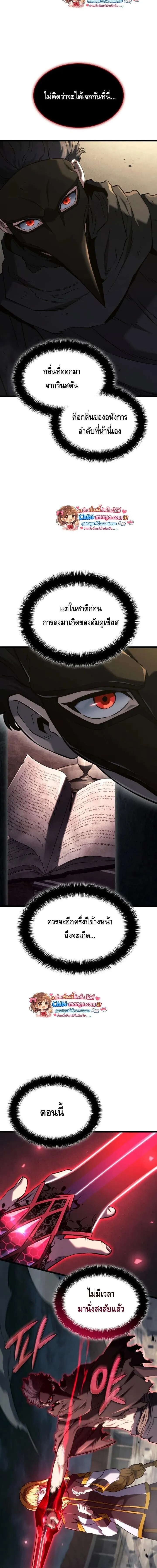 Revenge of the Iron-Blooded Sword Hound Chap 152 - Next Chap 153