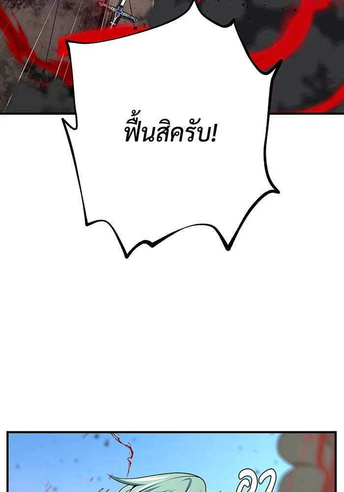 The Dark Magician Transmigrates After 66666 Years – จอมเวทเกิดใหม่ในรอบ 66666 ปี Chap 145 - Next Chap 146
