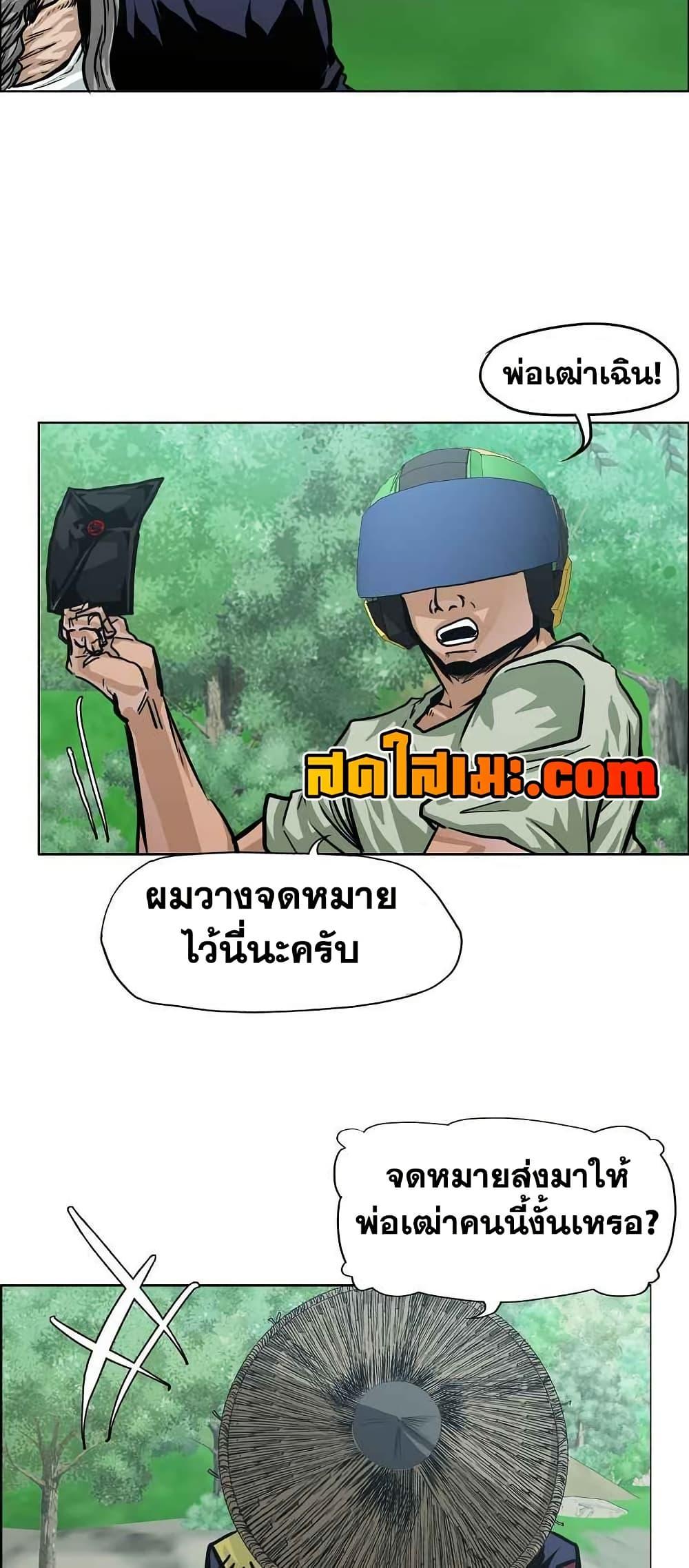 Boss in School Chap 123 - Next Chap 124