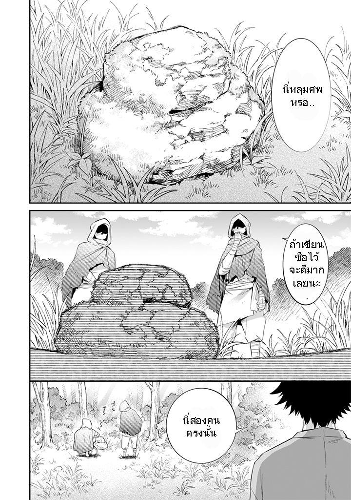 Jimi na Kensei wa Sore Demo Saikyou desu Chap 15 - Next Chap 16