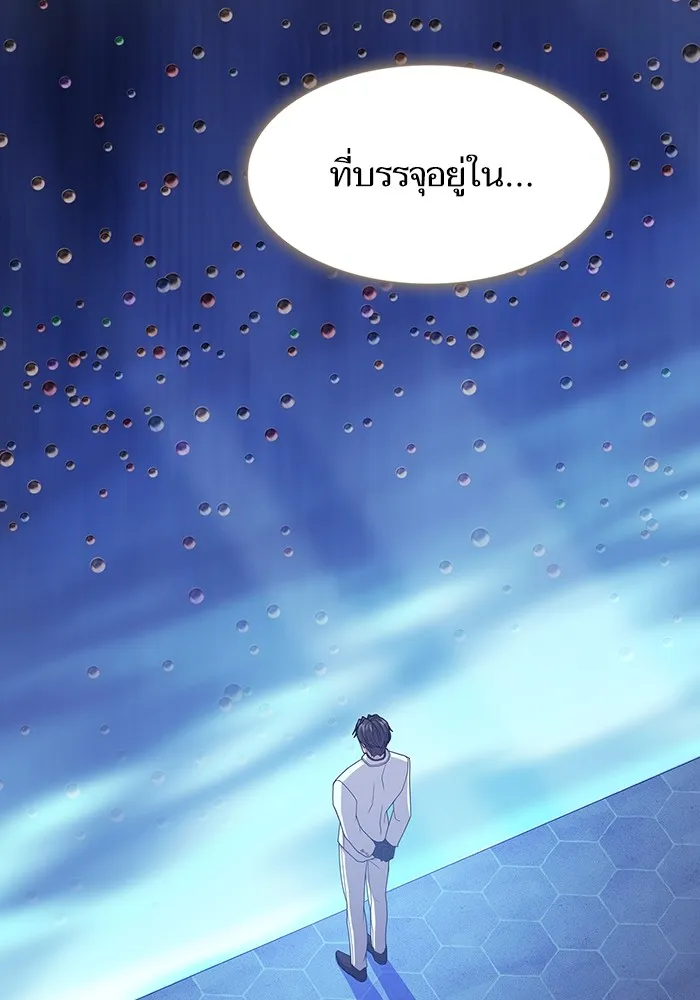 The Tutorial Tower of the Advanced Player – ผู้เล่นขั้นเทพแห่งหอคอยฝึกสอน Chap 193 - Next Chap 194
