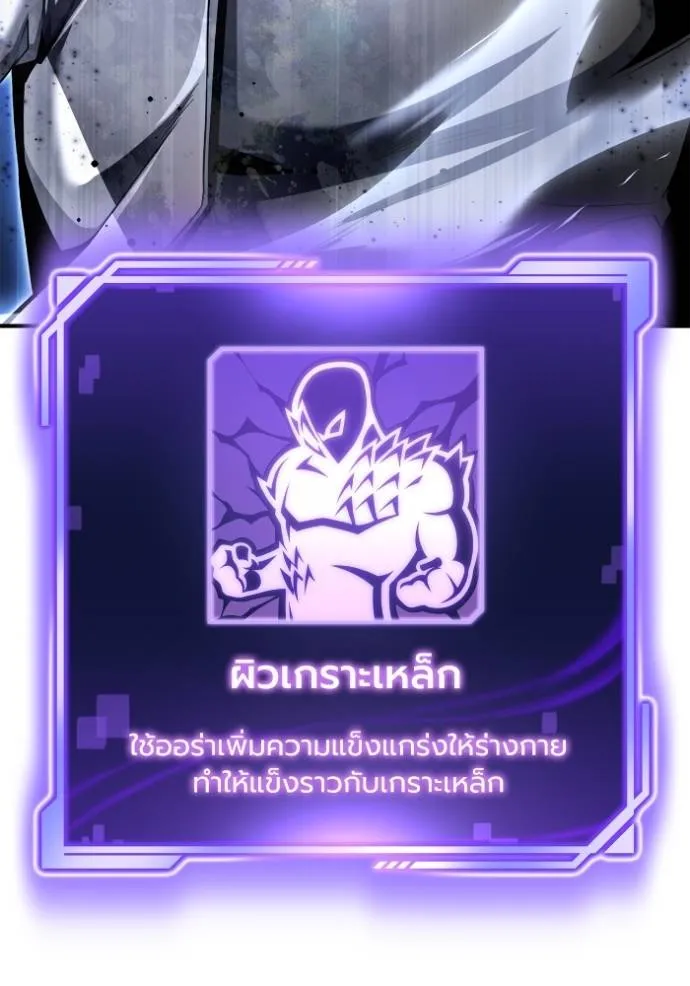 Superhuman Battlefield Chap 134 - Next Chap 135