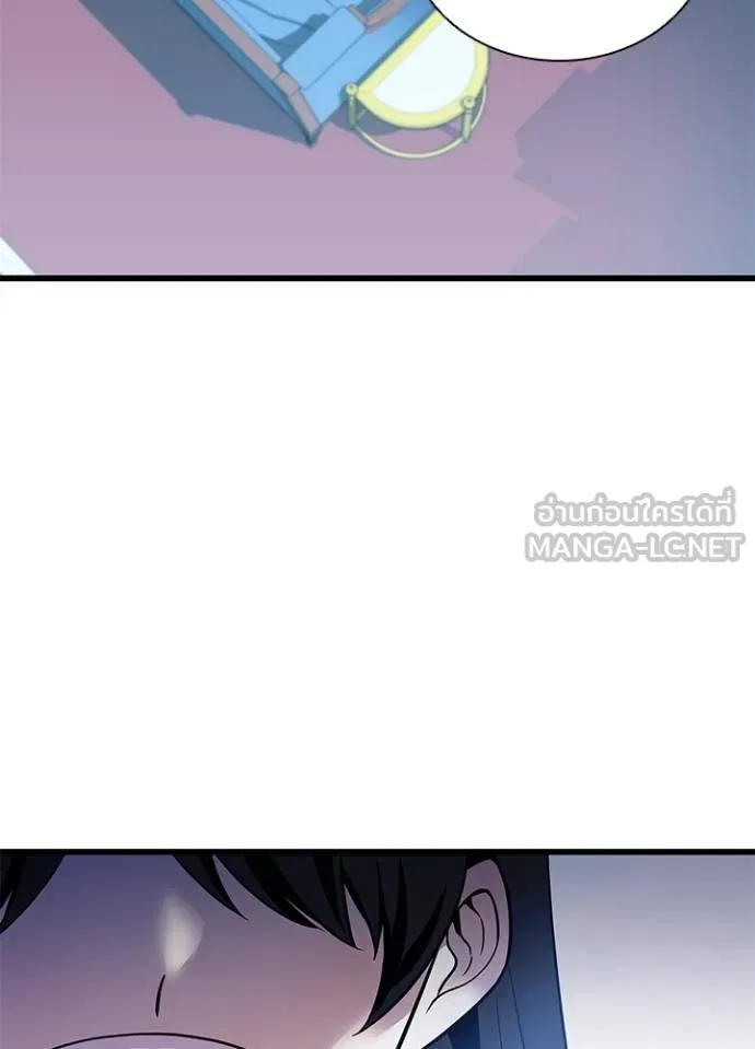 Villain To Kill Chap 181 - Next Chap 182